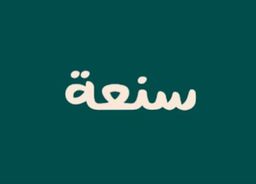 Sanah logo