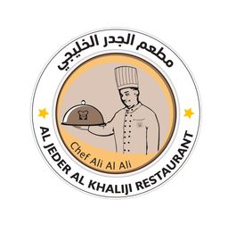 AL JEDER AL KHALIJI RESTAURANT logo