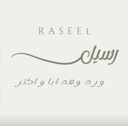 Roses And Gifts Raseel logo