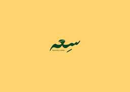 Coffee Sieah logo