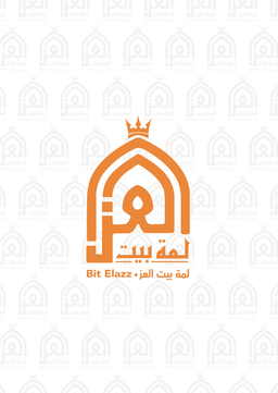 Lamma Bayt Al-Ezz Restaurant logo