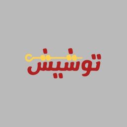 You shish logo