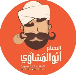 Elm3alem abu elmshawy logo