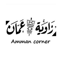 Amman corner logo