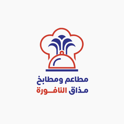 Mathaq Alnafoura Restaurants logo