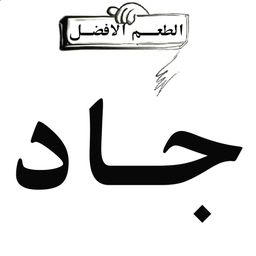 JAD logo