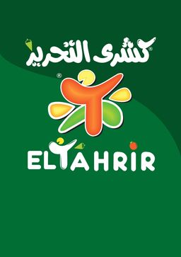 Koshary El Tahrir logo