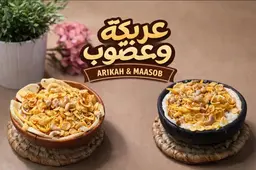 Arikah & Maasob logo