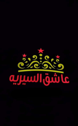 Ashiq AlSerih logo