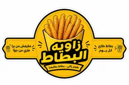Potato Corner logo
