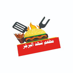 Shahd Burger Restaurant logo