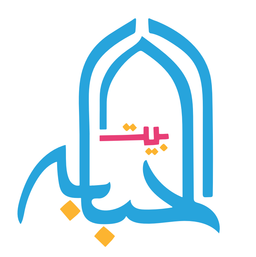 Beit Alhababa logo