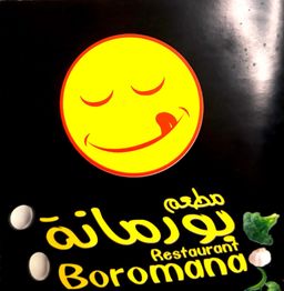 Boromana logo