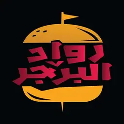 Rwad Al Burger logo