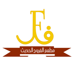 Al Farooj Modern Restaurant logo