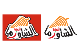 Shawarma Flavor Restaurant logo