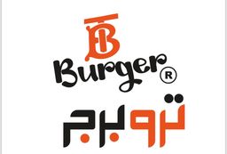 T B burger logo