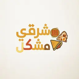 Sharqy Meshakkal logo