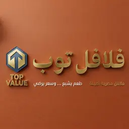 flafel top logo