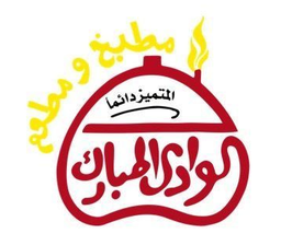 ALWADI ALMUBARK logo