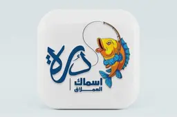 Dura Al Eimlaq Fish logo