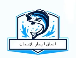 Aamq albahar lllasmak logo