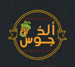 Allaz Juice logo