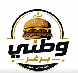 Watani  Burger logo