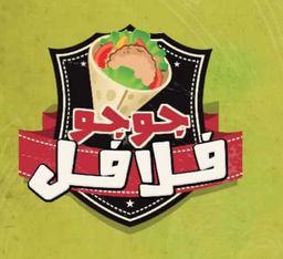 Falafel Jojo logo