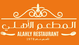 Al Ahli Restaurant logo