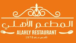 Al Ahli Restaurant logo