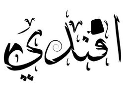 Afandi Cafe logo
