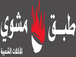 Grilled Plate logo