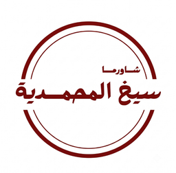 Shawarma Sheek AlMuhammadiyah logo