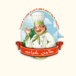 Tajin Kebab logo