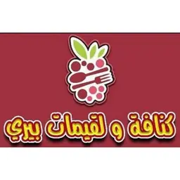 Kunafa And Luqaimat Berry logo