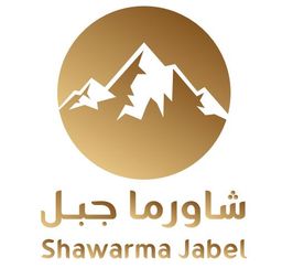 Shawarma Jabel logo