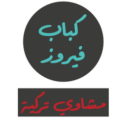 Kabab Fayrouz logo