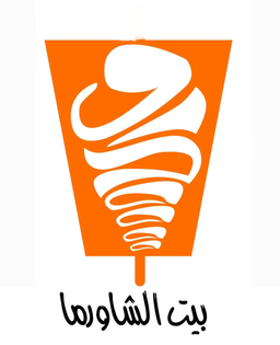 Baet Alshawerma logo