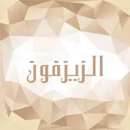 Zizafoon Sweet logo