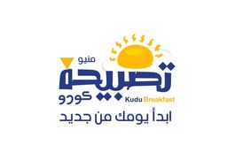 Tasbiha Kudu Breakfast logo