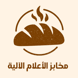 Makhabiz Al-Alam Automatic logo