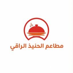 High end Haneeth restaurants logo