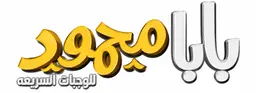 Baba Mahmoud logo