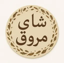 maroug tea logo