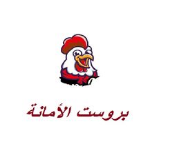 Broast Al Amanah logo