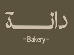 Dana Bakery logo