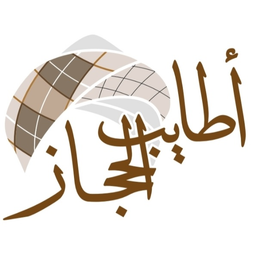 Atayeb Alhejaz logo