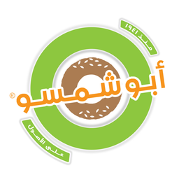 Abo Shamsu falafel and hummus logo