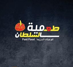 Tamiah Al Sultan logo